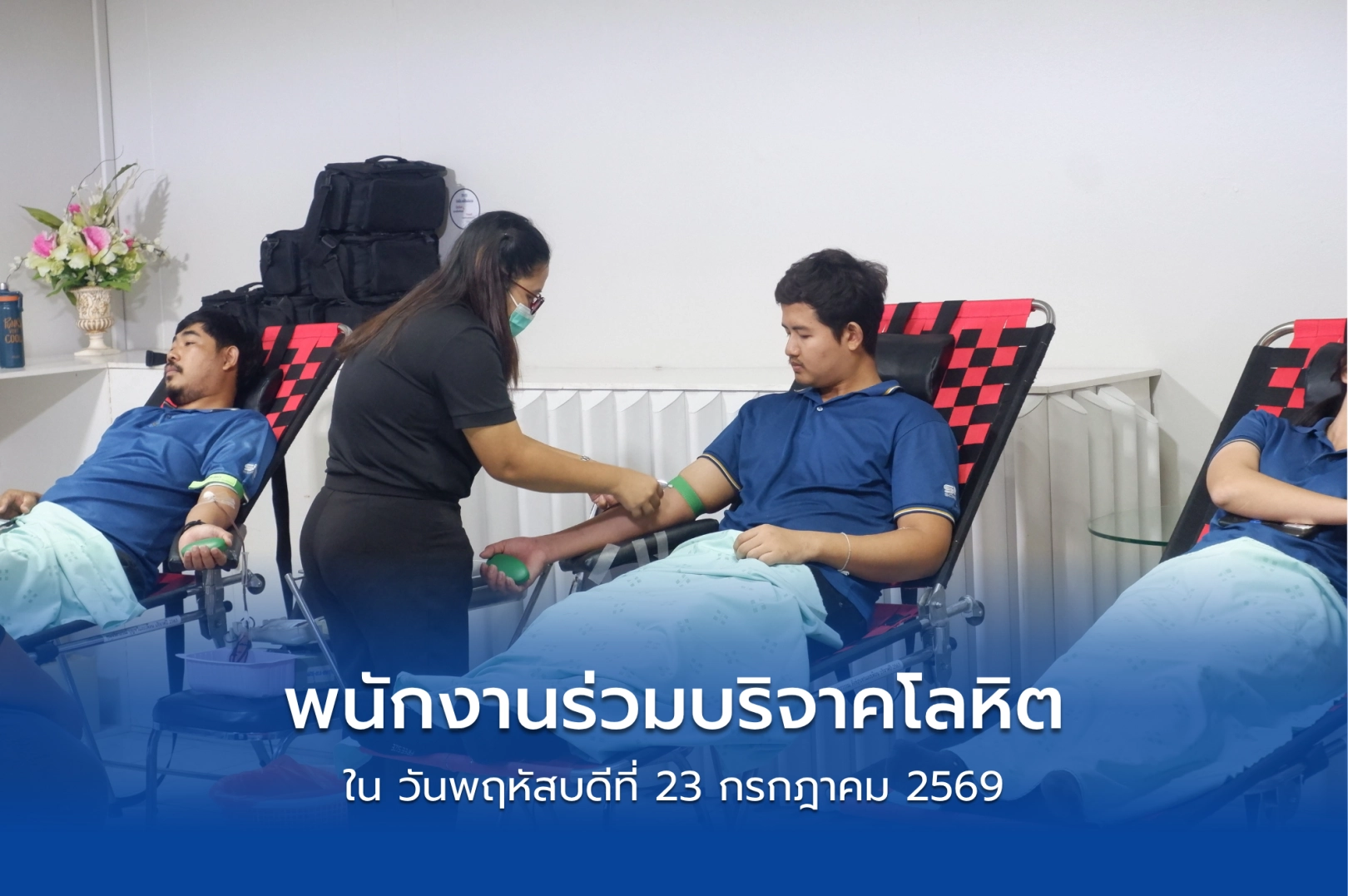 พนักงานซิมเมอร์ร่วมบริจาคโลหิต ส่งต่อพลังแห่งการให้เพื่อช่วยเหลือเพื่อนมนุษย์